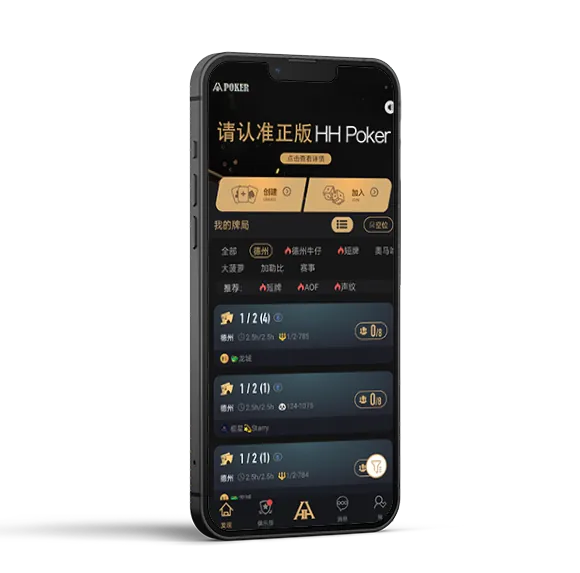 德州HHpoker安卓怎么下载
